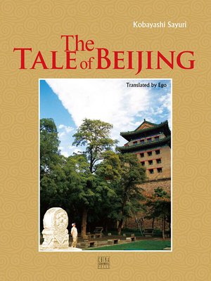 cover image of Beijing Stories（物语北京）